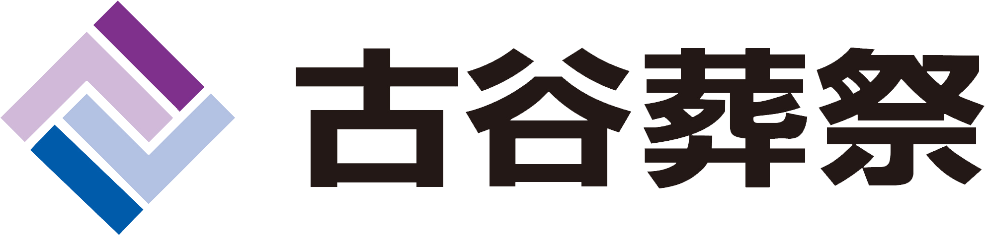 古谷葬祭｜中野区・鷺宮の家族葬・一日葬・火葬式