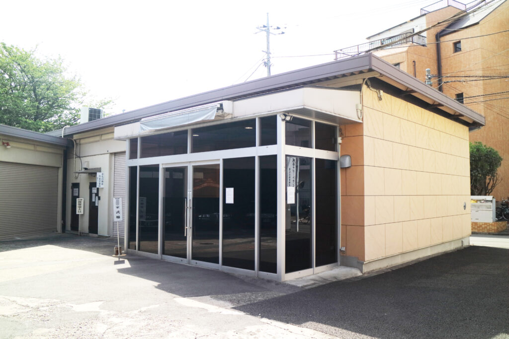 城西サポートセンターの外観