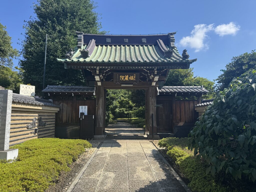 福蔵院山門